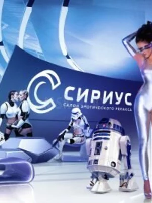 Сириус